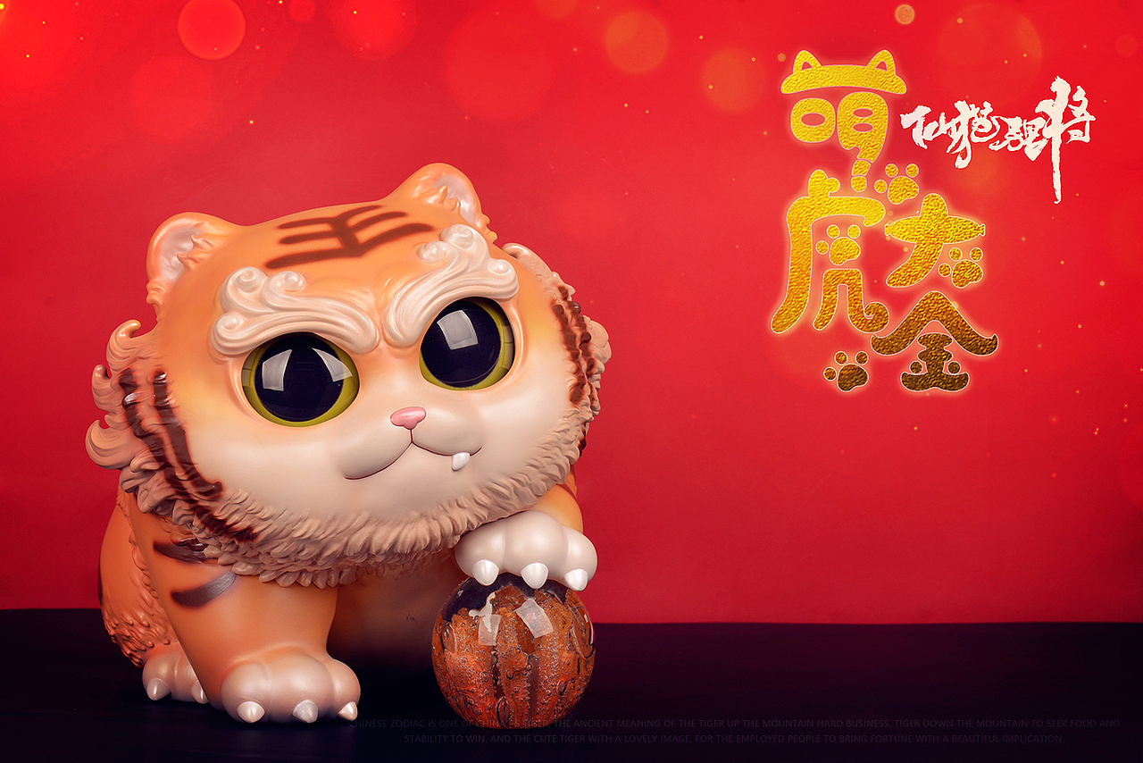 仙猫狸将-萌虎大金