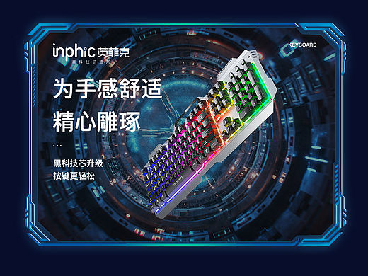 键盘类详情页