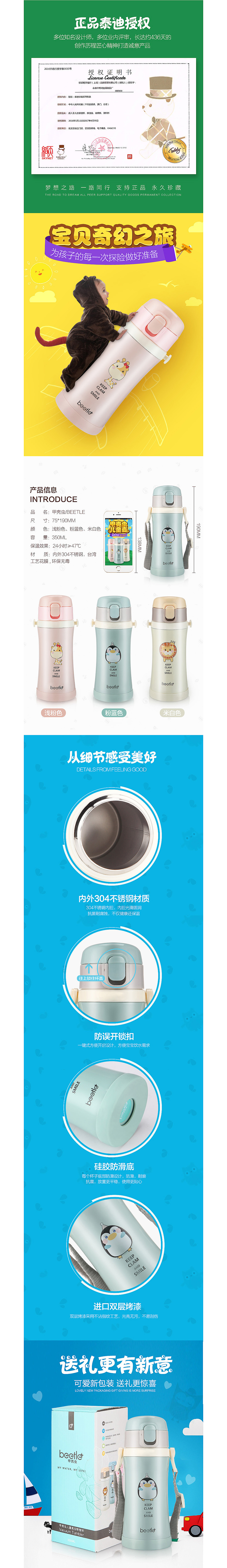 儿童保温杯详情页 描述（图ZNjk5ODAxNjA=） - 电商 - 站酷设计师Wuli尒君酱原创素材 - 站酷ZCOOL