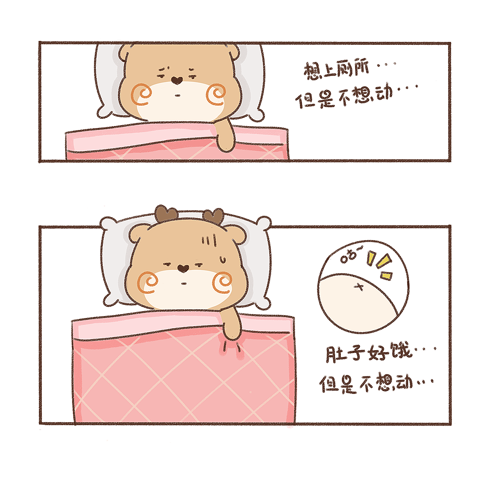 分享收藏微信表情包-肉松小贝1狍小坑上海话防疫表情包狍小坑漫画-我