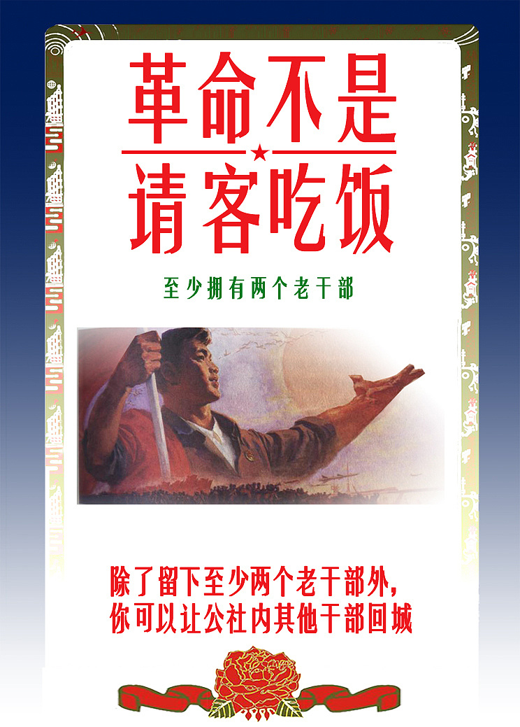 人民公社（图ZMTMyNTk0Mzk2） - 其他 - 站酷设计师执着的焦糖拿铁原创素材 - 站酷ZCOOL