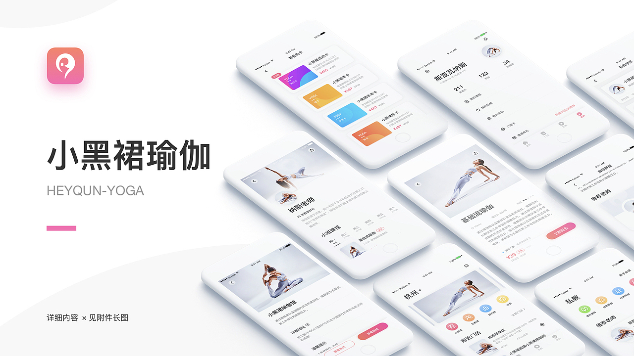 2018项目汇总（图ZMTQ0MTQ3NzEy） - APP界面 - 站酷设计师Kasieri原创素材 - 站酷ZCOOL
