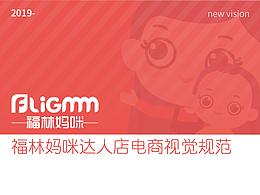 品牌VI参考
