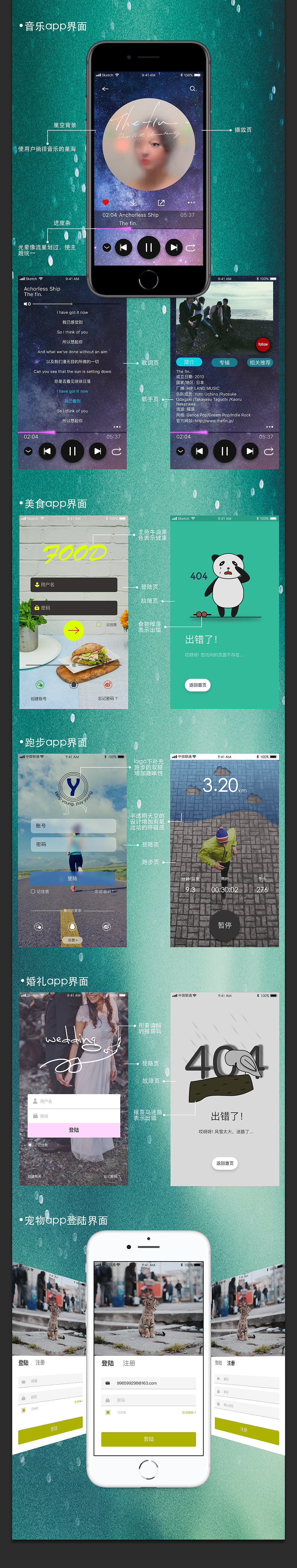 作品集（图ZMTIxODU5MjAw） - 其他UI - 站酷设计师大奇奇好美丽原创素材 - 站酷ZCOOL