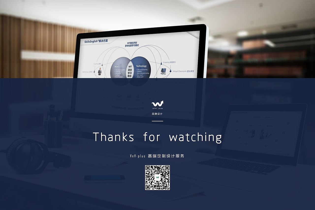 英语培训机构 公司简介PPT定制设计