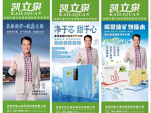 凯立泉净水器物料凯立泉（个人主页-ZMzUxNjQ3MzI=） - 品牌 - 站酷设计师姚梦胜胡云原创素材 - 站酷ZCOOL