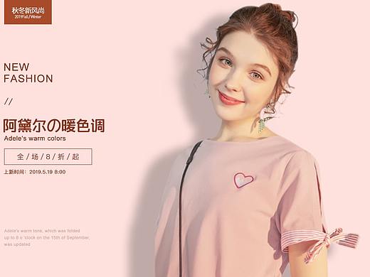 女装banner