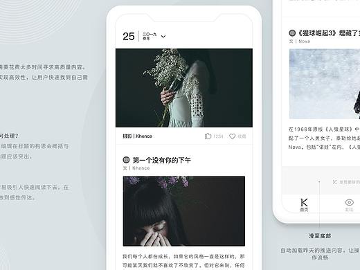 一刻-轻量内容app设计