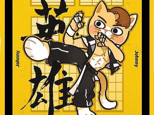 【绘画过程】英雄芝猫Johnny