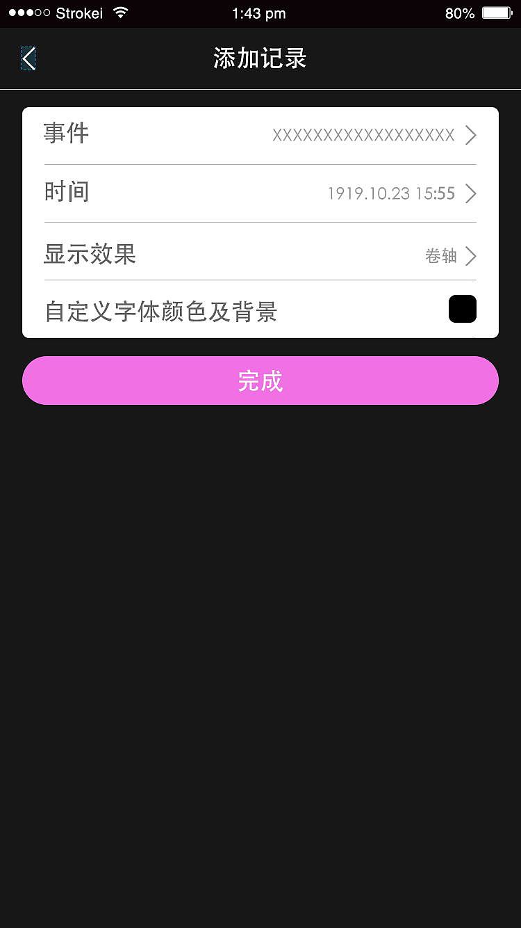時(shí)間規(guī)劃局-ios（圖ZMjAxMzg1NzY4） - APP界面 - 站酷設(shè)計(jì)師玉龍鏡夢原創(chuàng)素材 - 站酷ZCOOL