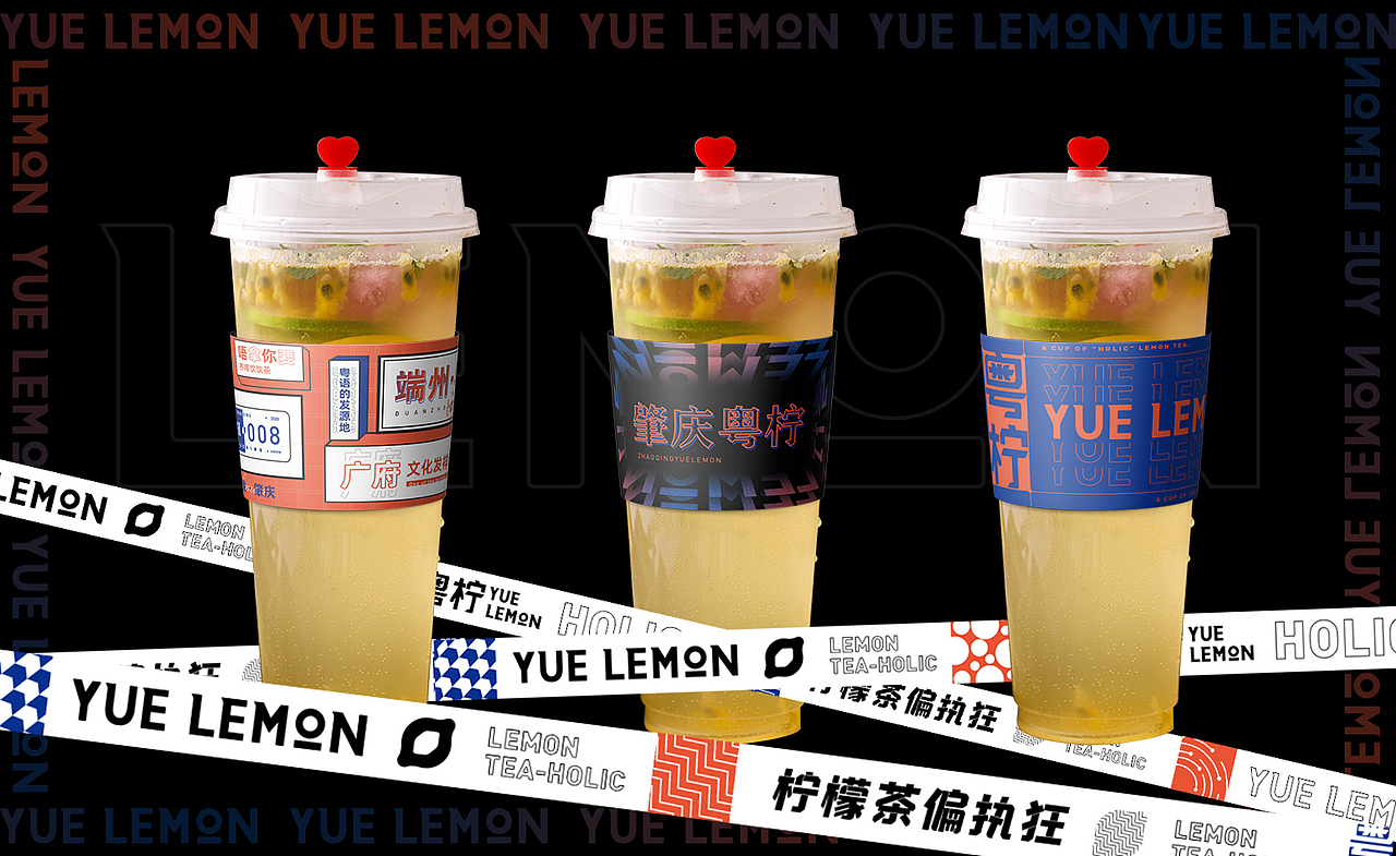 《 粤柠 》柠檬茶茶饮品牌设计（图ZMjYxMTU0Mzgw） - 品牌 - 站酷设计师半世一浮名原创素材 - 站酷ZCOOL