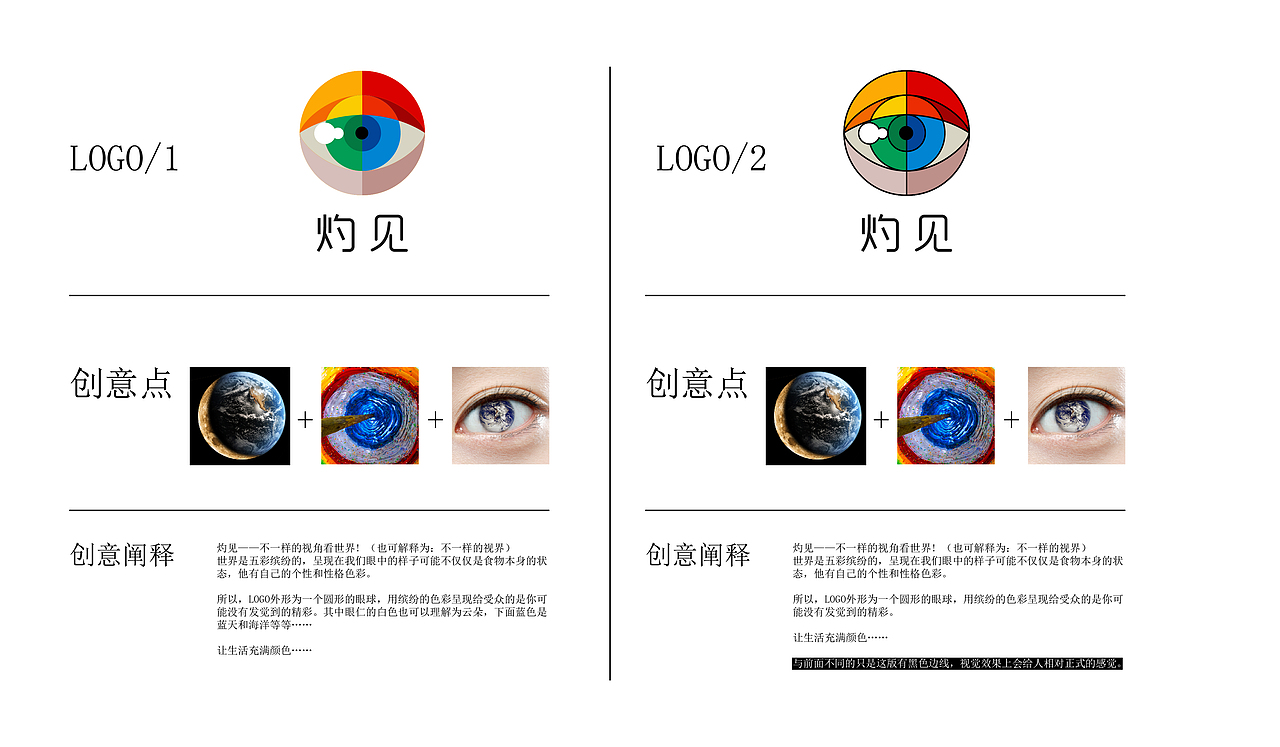 微信公众号-灼见logo（图ZMzAwMDE1NDg=） - 品牌 - 站酷设计师笔帽原创素材 - 站酷ZCOOL