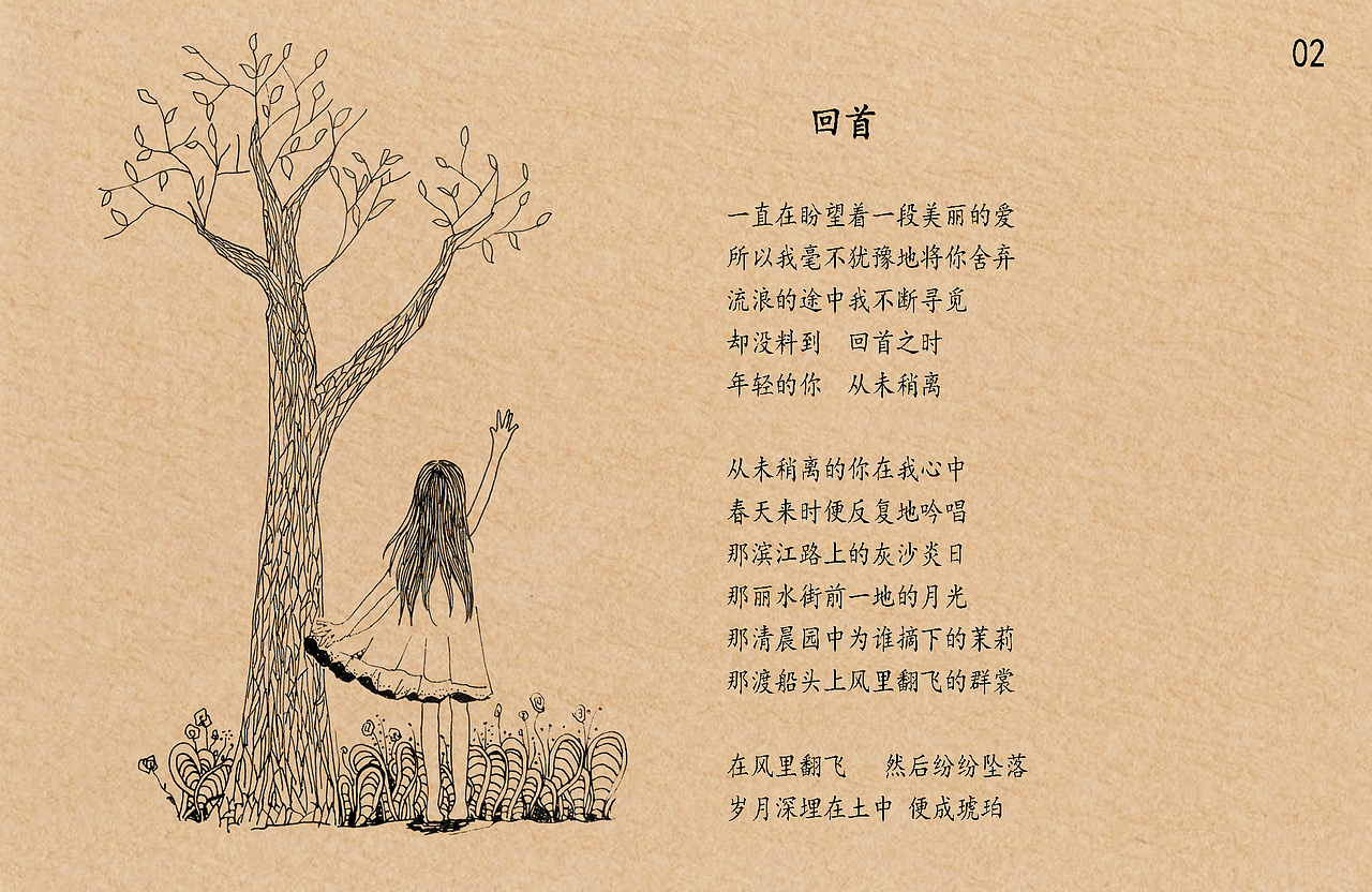 《七里香》-席慕蓉（图ZMzY3MTI4NDg=） - 书籍/画册 - 站酷设计师雨沫嫣然原创素材 - 站酷ZCOOL