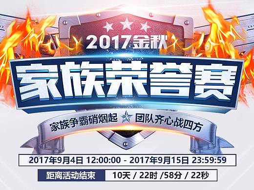 酷我聚星-家族联赛活动页面（个人主页-ZMjQ0NzIxMjQ=） - 运营设计 - 站酷设计师babylucyliu原创素材 - 站酷ZCOOL