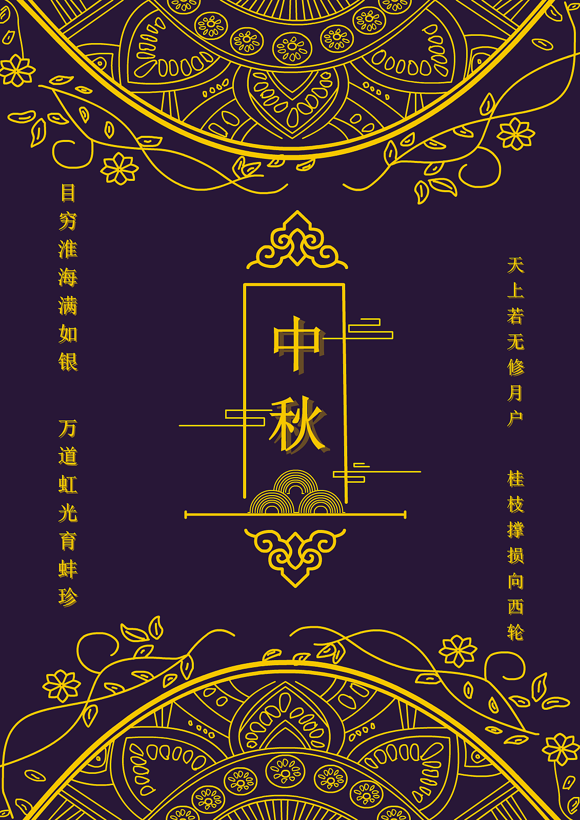 节气还是节日？（图ZMTc1MzM2OTky） - 海报 - 站酷设计师TimRAE原创素材 - 站酷ZCOOL