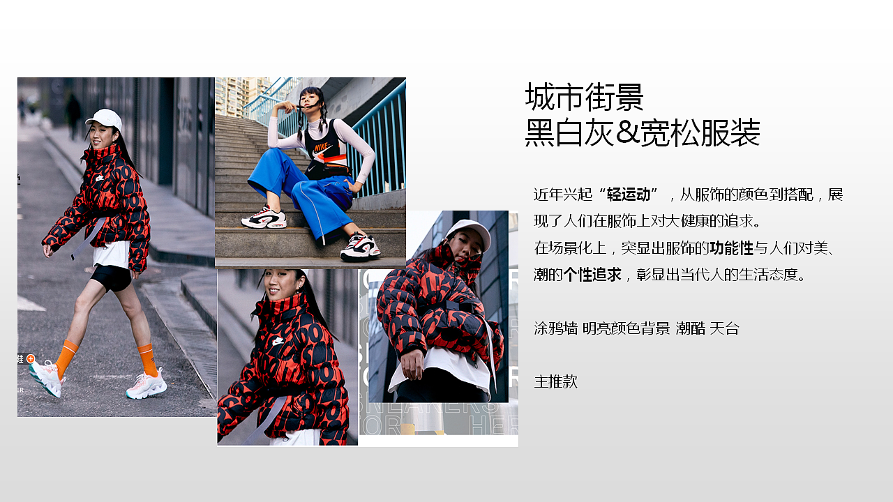 策划｜2020秋冬实体店形象图册拍摄方案·（图ZMjIyNzgyMzIw） - 品牌 - 站酷设计师新一Sun原创素材 - 站酷ZCOOL