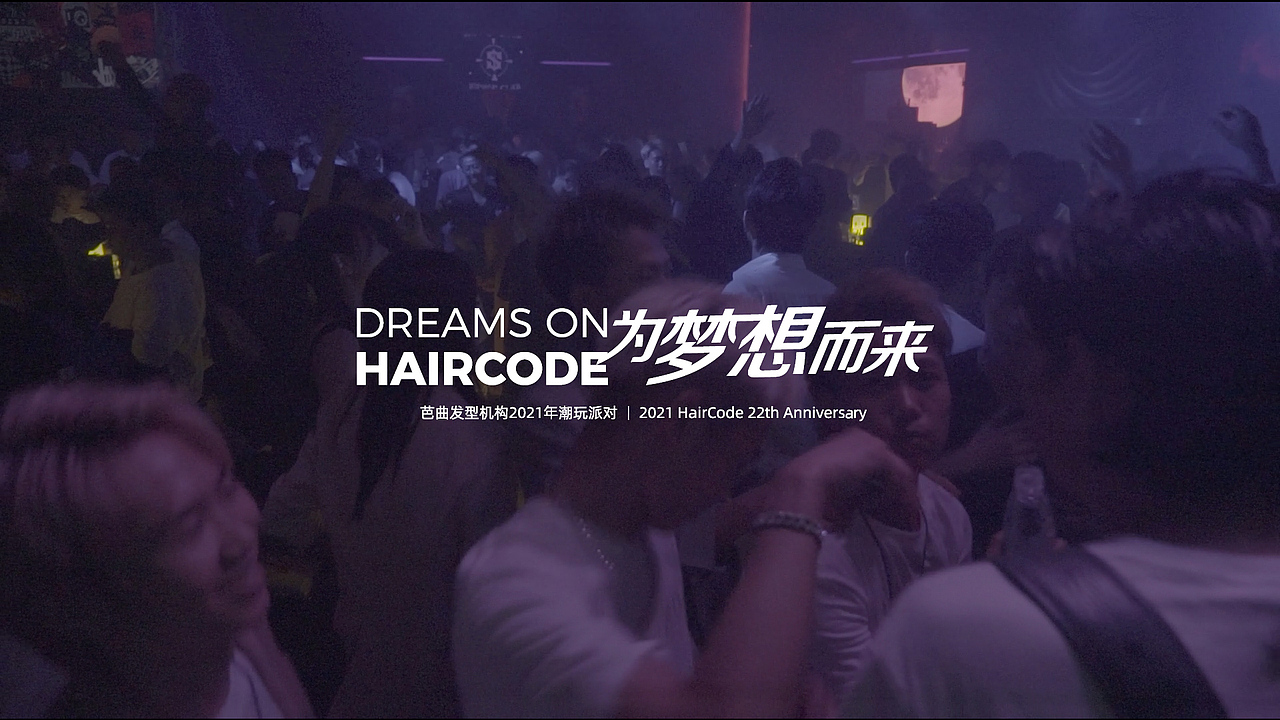 年会酒吧拍摄视频