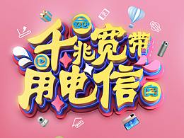 立体