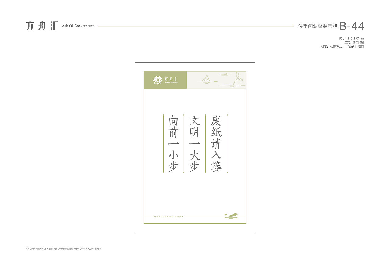 正本设计｜方舟汇 品牌VI手册（图ZMjkzOTAwMDk2） - 品牌 - 站酷设计师正本設計原创素材 - 站酷ZCOOL