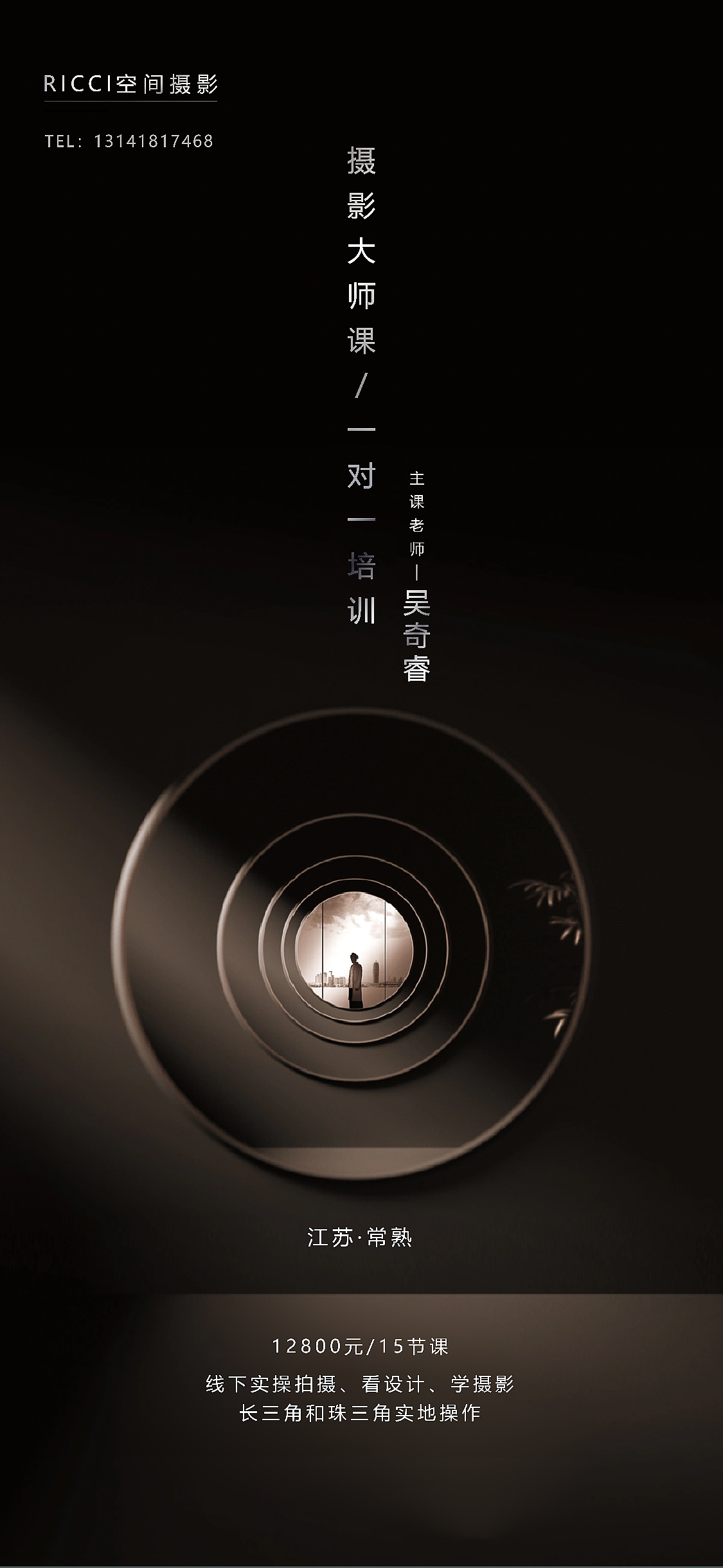 2024RICCI线下摄影大师课开始报名🔛