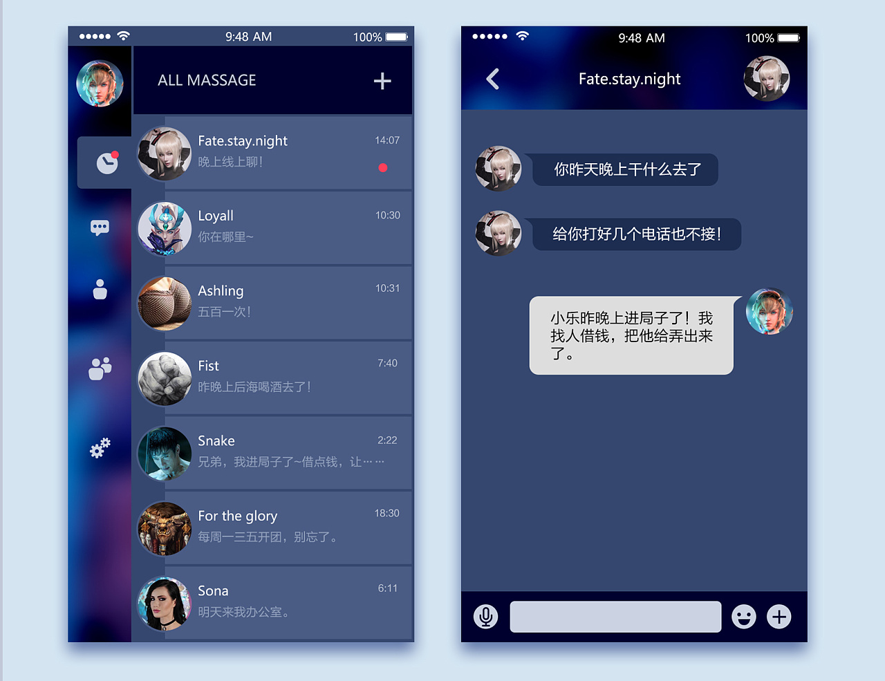 自己设计的聊天界面