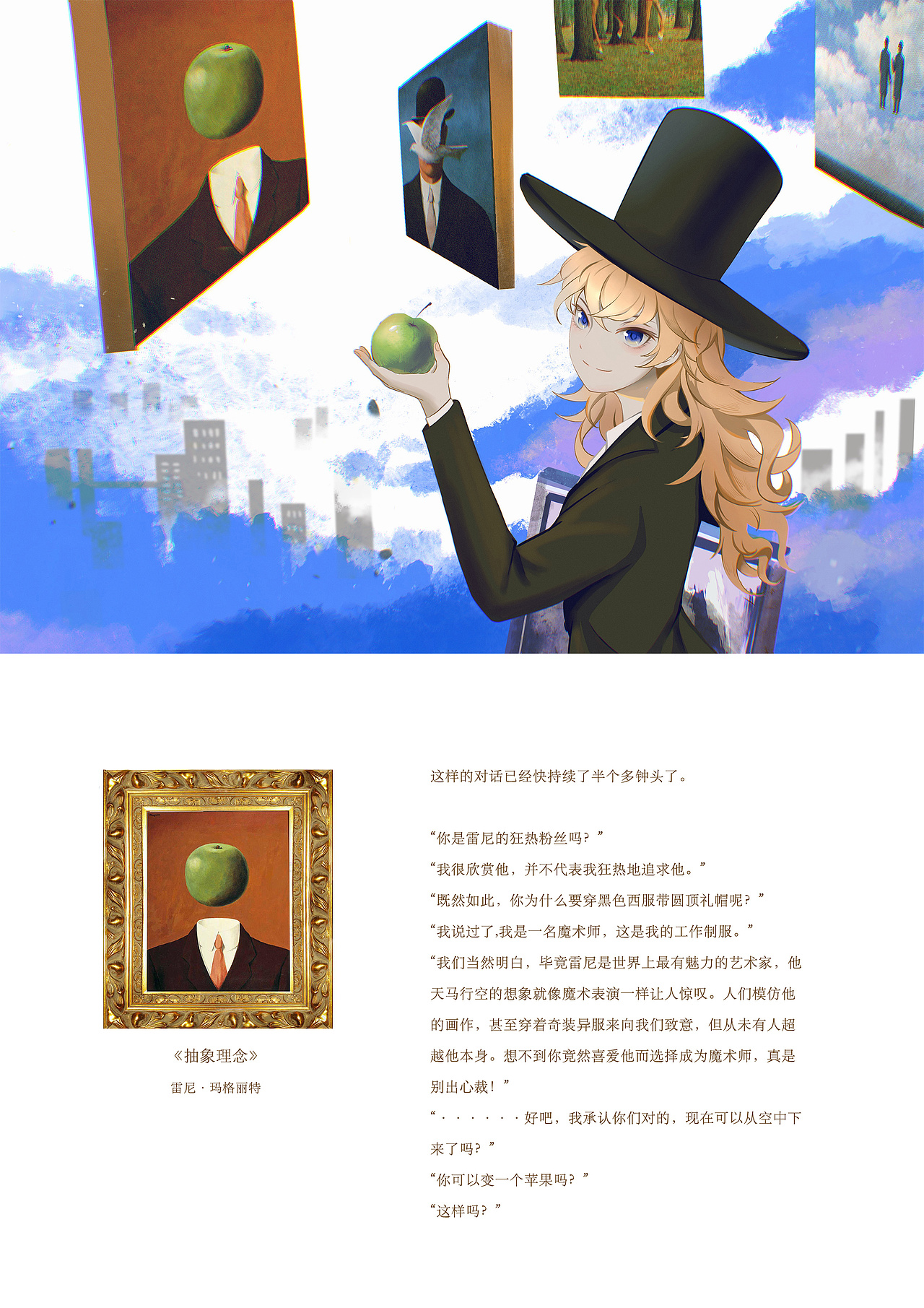 Magic-艺术品的故事(图ZMjQxMjA2NTA0) - 创作习作 - 站酷设计师多芒mango原创素材 - 站酷ZCOOL