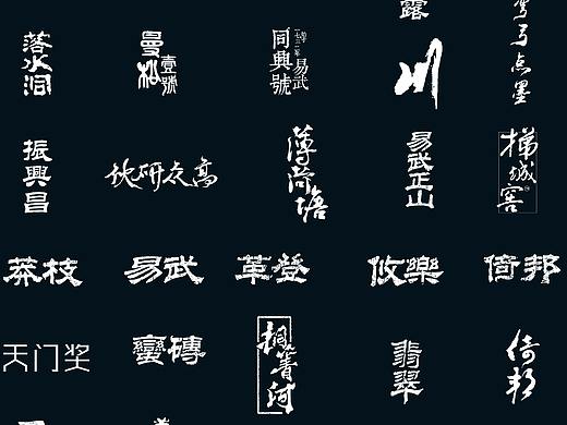 2019-2021 50款品牌字体设计