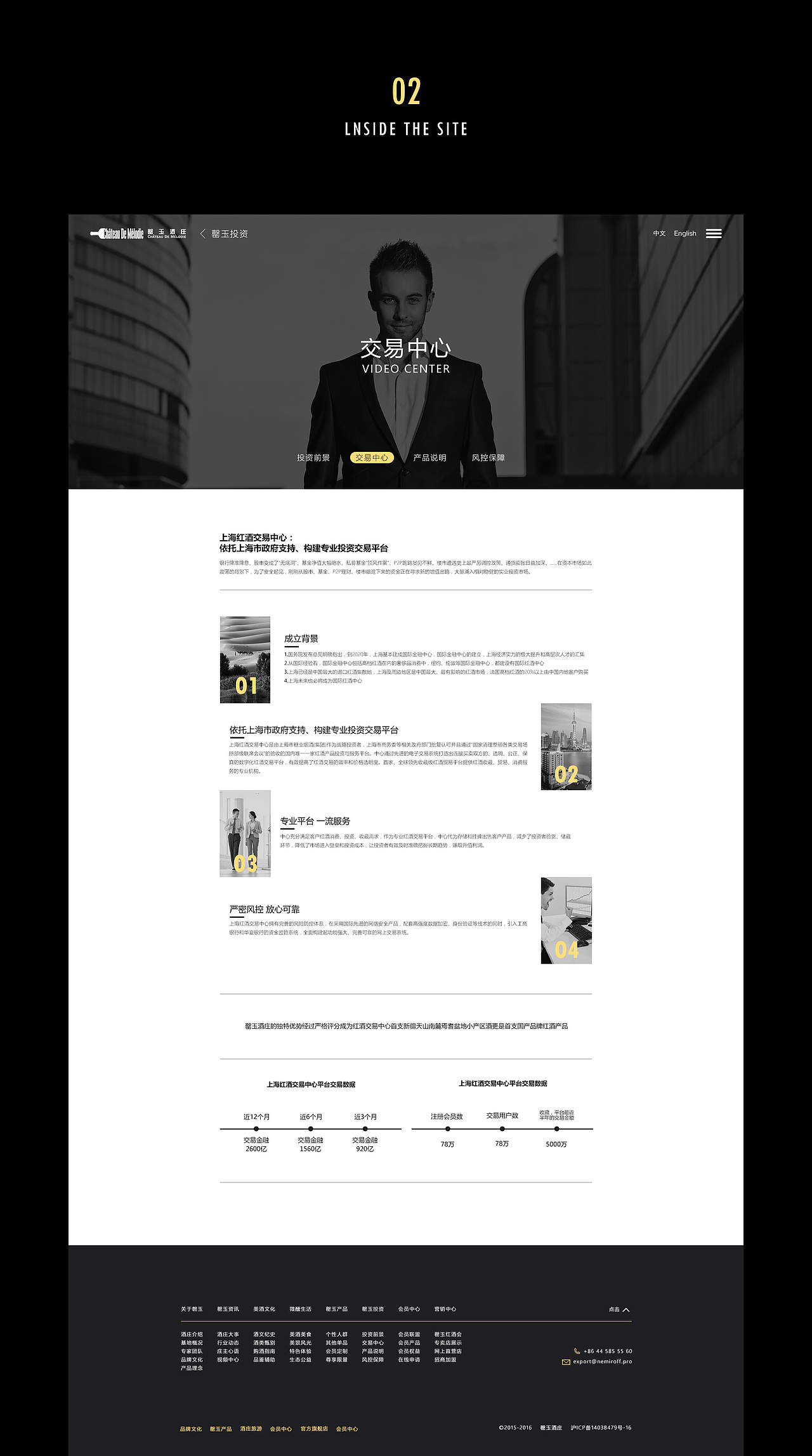 WINERY/酒庄官网设计（图ZNjA4MzI4ODg=） - 企业官网 - 站酷设计师开心先生原创素材 - 站酷ZCOOL