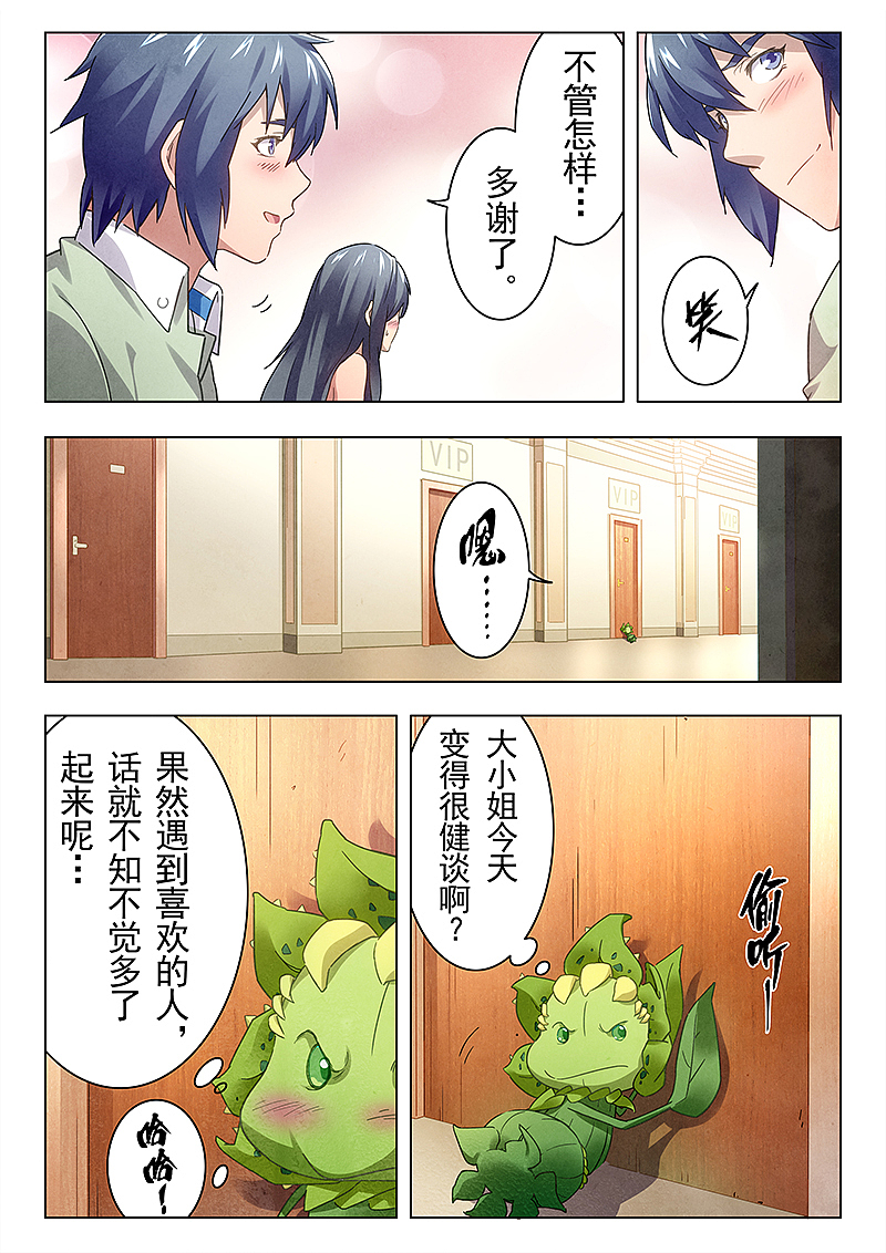 最后的召唤师15-4