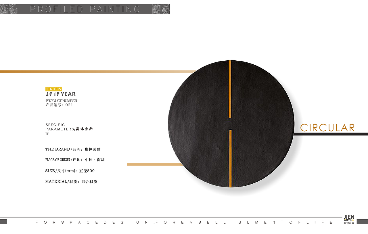 集恒工艺新品装置