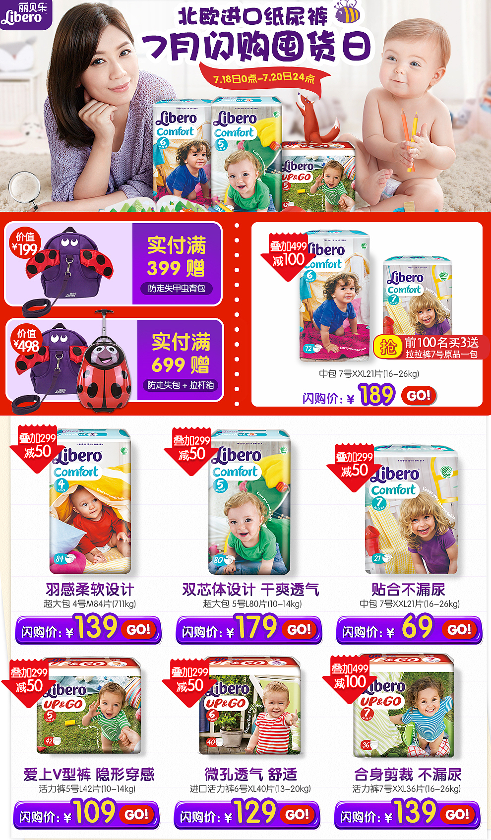 主图/活动小图 母婴类（图ZMTY0Mjk4Mjg0） - 电商 - 站酷设计师lemon凤原创素材 - 站酷ZCOOL