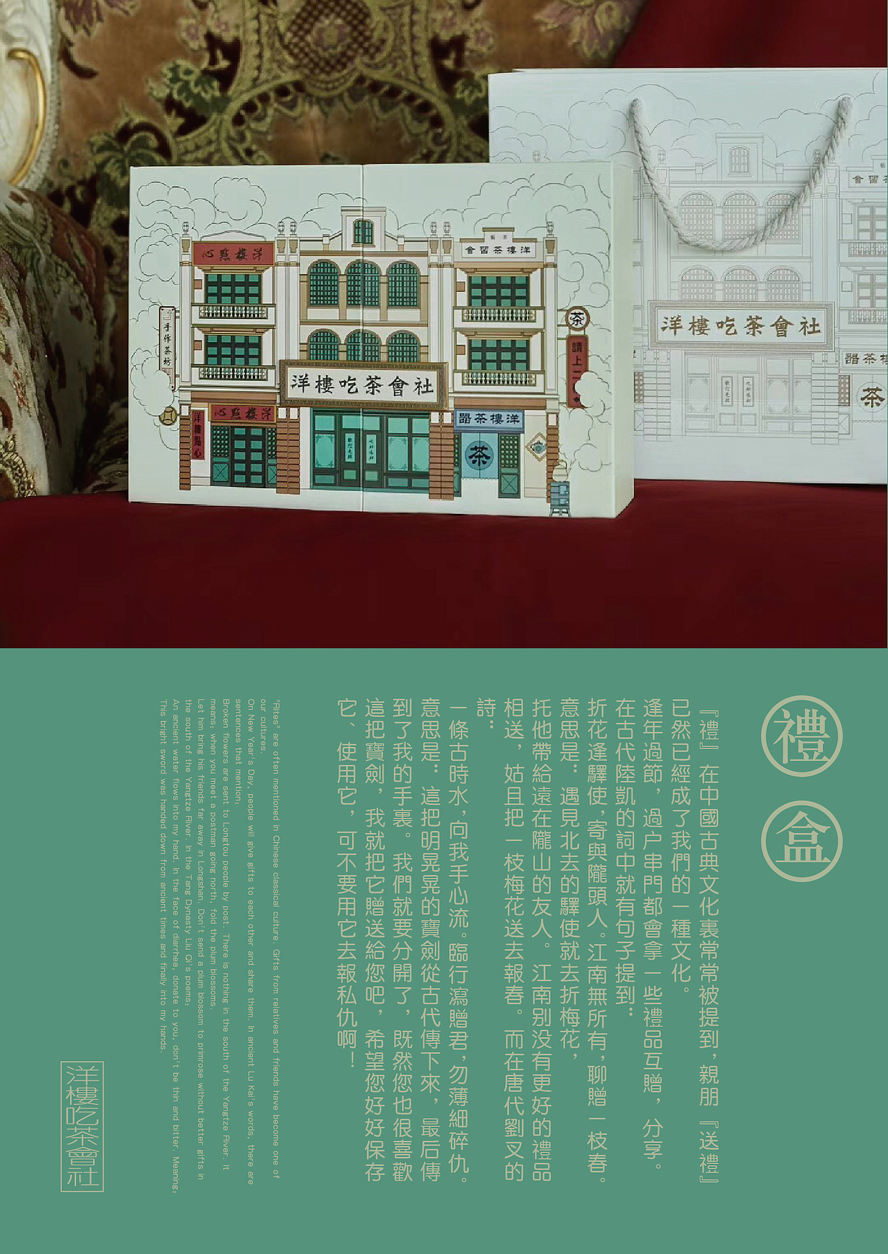 茶点礼盒国潮包装民国风设计（图ZMjAxMDkwNzM2） - 包装 - 站酷设计师朝鹿文化品牌设计原创素材 - 站酷ZCOOL