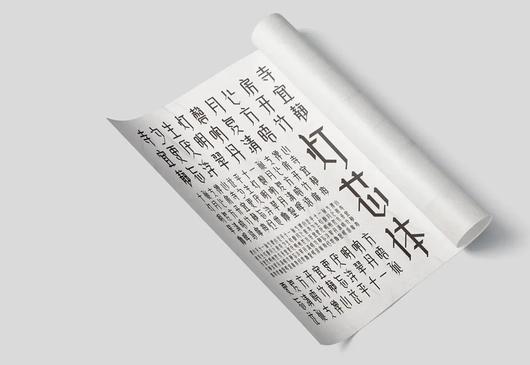 第二十一届白金创意国际大赛获奖作品选登—字体设计（图ZMjQ4Njg4NDQ0） - 字体/字形 - 站酷设计师淘博设计原创素材 - 站酷ZCOOL