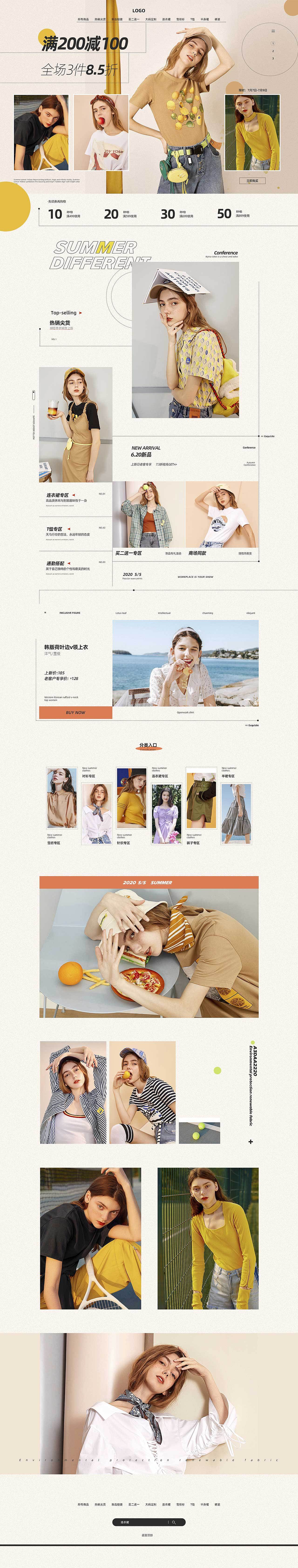 女装电商首页（图ZMjUxOTM1MDA4） - 电商 - 站酷设计师wendy020原创素材 - 站酷ZCOOL