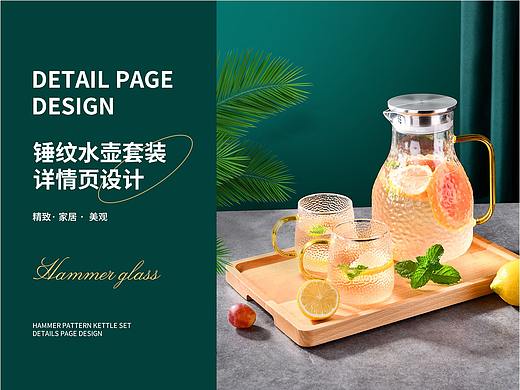 锤纹水壶套装详情设计电商