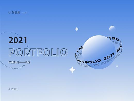 2021年度总结