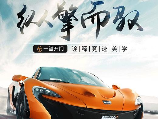 电商迈凯轮儿童电动汽车小轿车玩具详情页