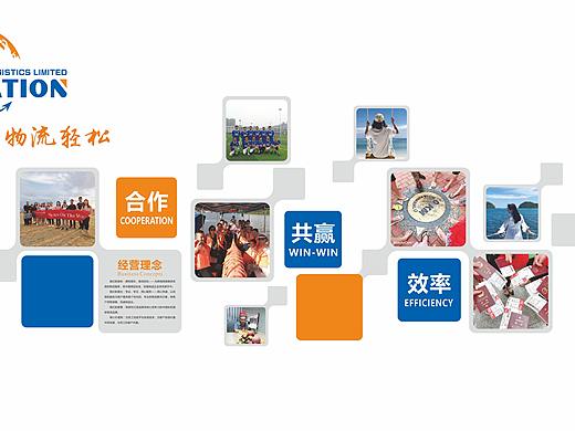 企业文化墙