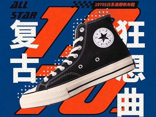 【原创】HUYI帆布鞋详情设计