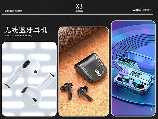 无线蓝牙耳机详情页x3