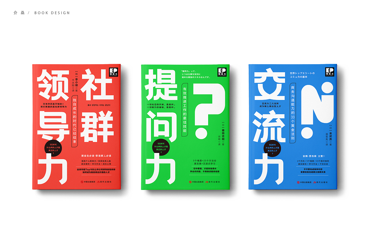 书籍装帧 bookdesign | 2020（图ZMjM3MTIwNjU2） - 书籍/画册 - 站酷设计师介桑原创素材 - 站酷ZCOOL