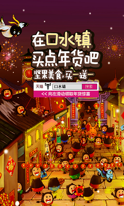 口水镇的推广广告大杂烩（图ZMjQwNzQ2NDg=） - 运营设计 - 站酷设计师li22ning22原创素材 - 站酷ZCOOL