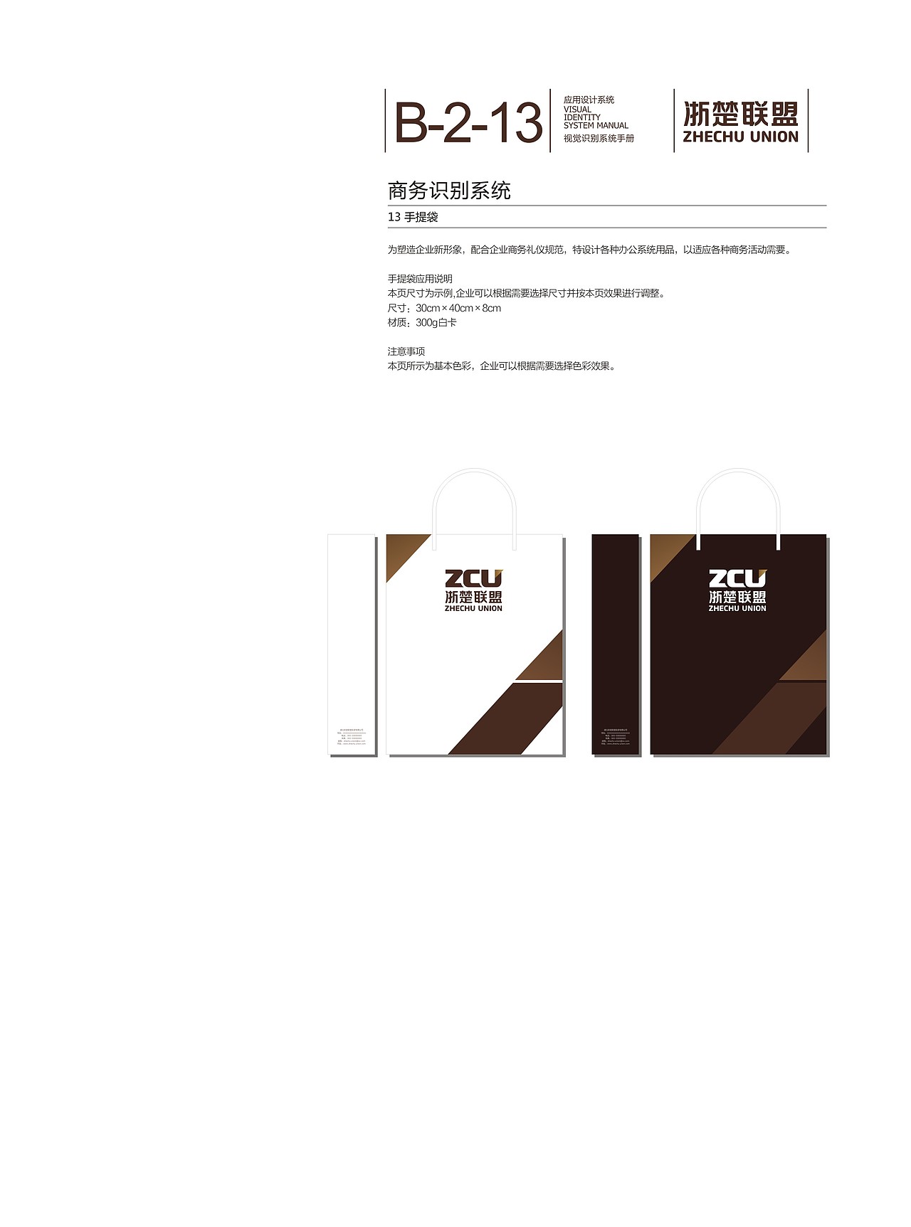 VI系统手册（图ZMzQzMTQ4ODQ=） - 品牌 - 站酷设计师lovezhouliju原创素材 - 站酷ZCOOL