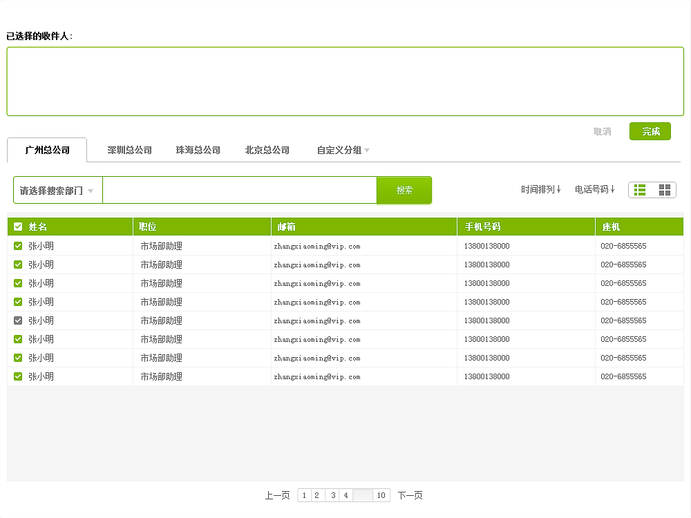 OA管理系统界面
