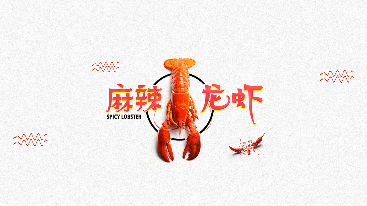 2016.7-8字体作品 [17P]