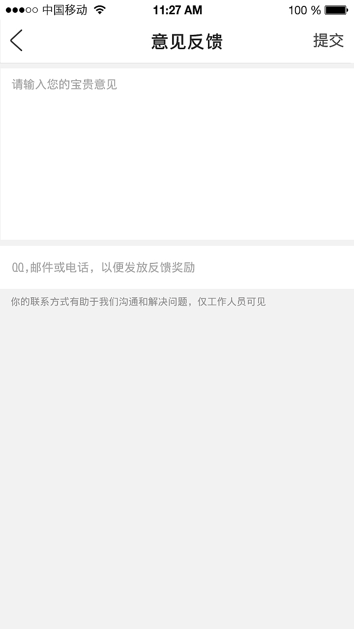 APP 简物 分享 界面设计（图ZNjI2NzU4MTI=） - APP界面 - 站酷设计师直发姑娘原创素材 - 站酷ZCOOL
