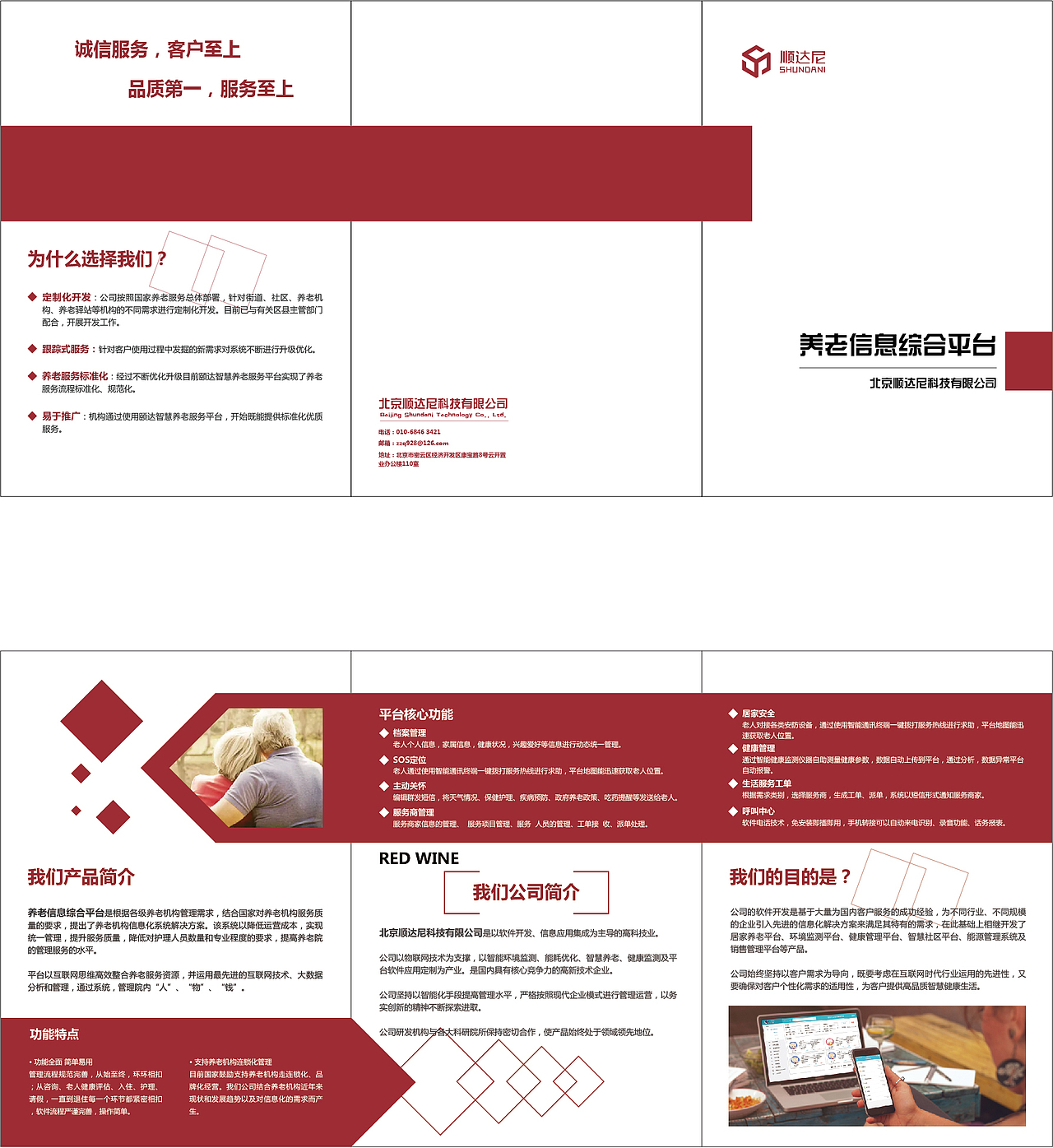 企业三折页（图ZMTA3ODg5NDY0） - 宣传物料 - 站酷设计师feigehenmang原创素材 - 站酷ZCOOL