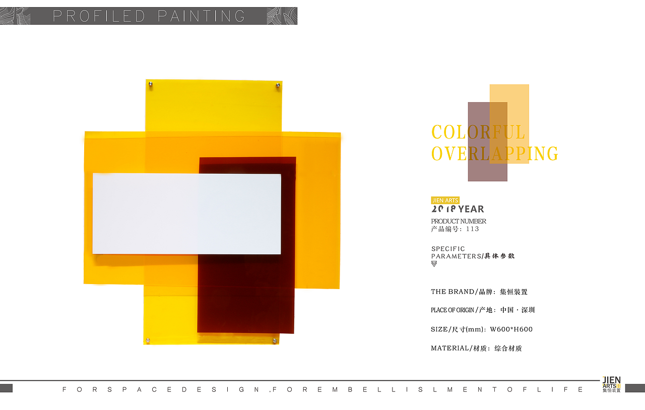 集恒工艺装置画