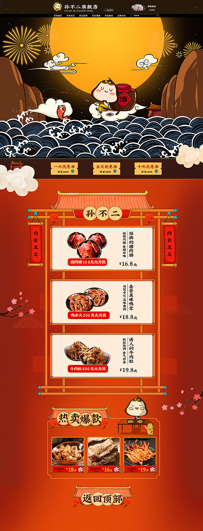 手绘详情页（图ZMTU1MDc0NDUy） - 商业插画 - 站酷设计师阿路ALU原创素材 - 站酷ZCOOL