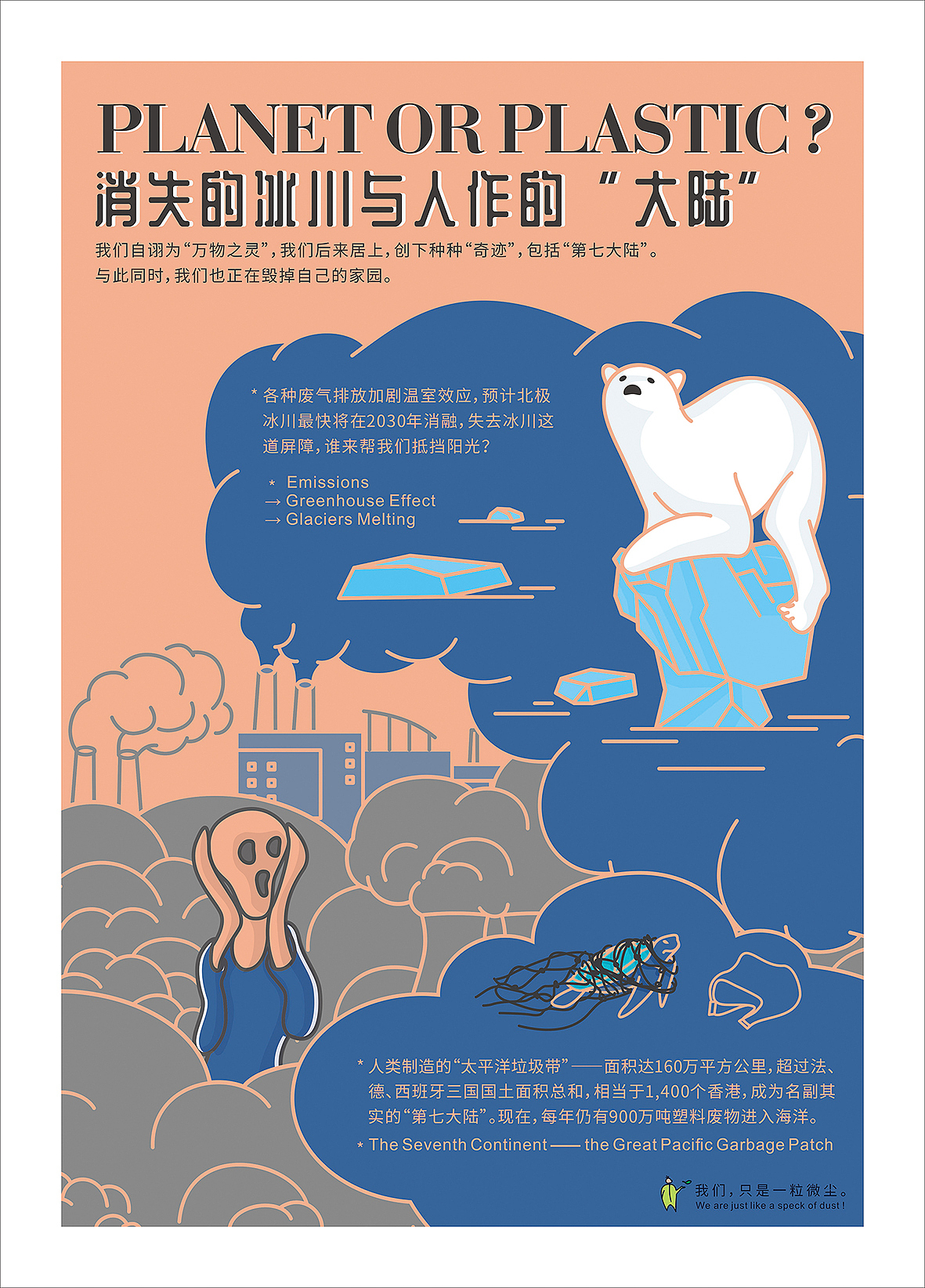 #地球守卫者#《OUR PLANET蓝色星球》环保主题系列海报（图ZMTkxNTMwOTAw） - 艺术插画 - 站酷设计师达达家的FISH原创素材 - 站酷ZCOOL